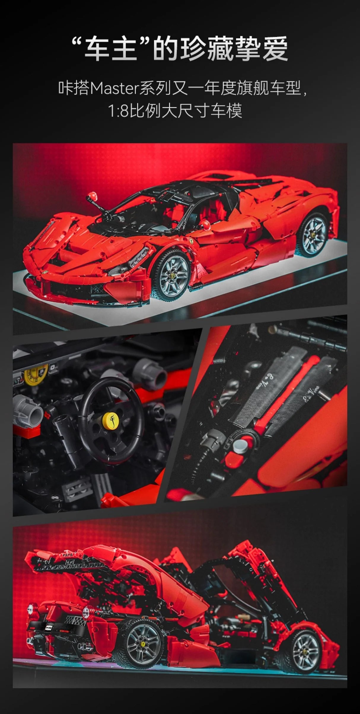 CADA C61505 1:8 Ferrari Laferrari OVP US Warehouse Version