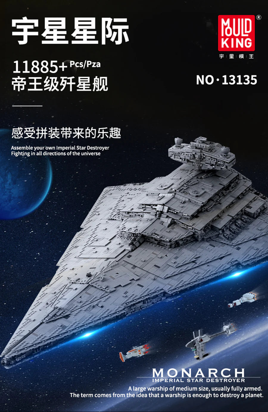 Mould King 13135 MONARCH Imperial Star Destroyer