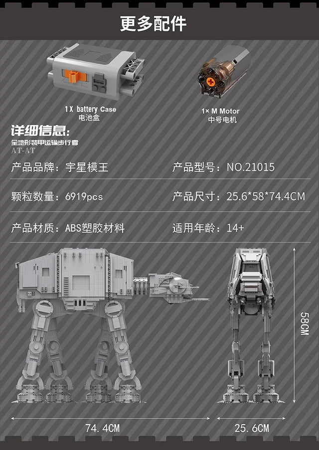 Mould King 21015 Minifig Scale AT-AT w/ Interior